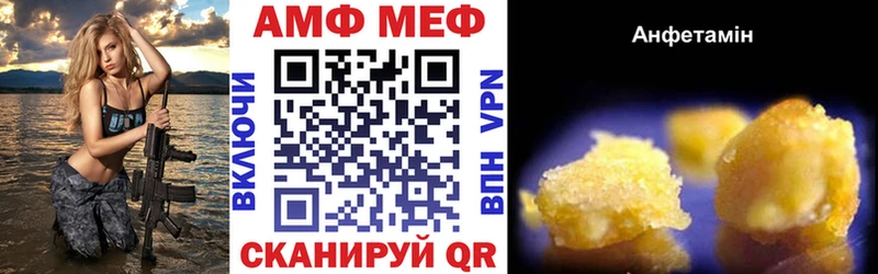 АМФ Premium  MEGA ССЫЛКА  Могоча 