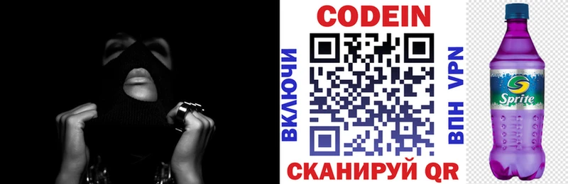 Кодеин напиток Lean (лин)  дарк нет как зайти  Могоча 