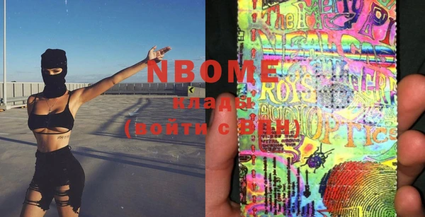 марки nbome Вяземский