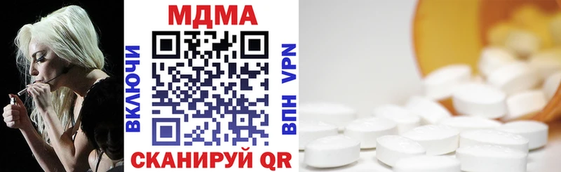 MDMA crystal Могоча